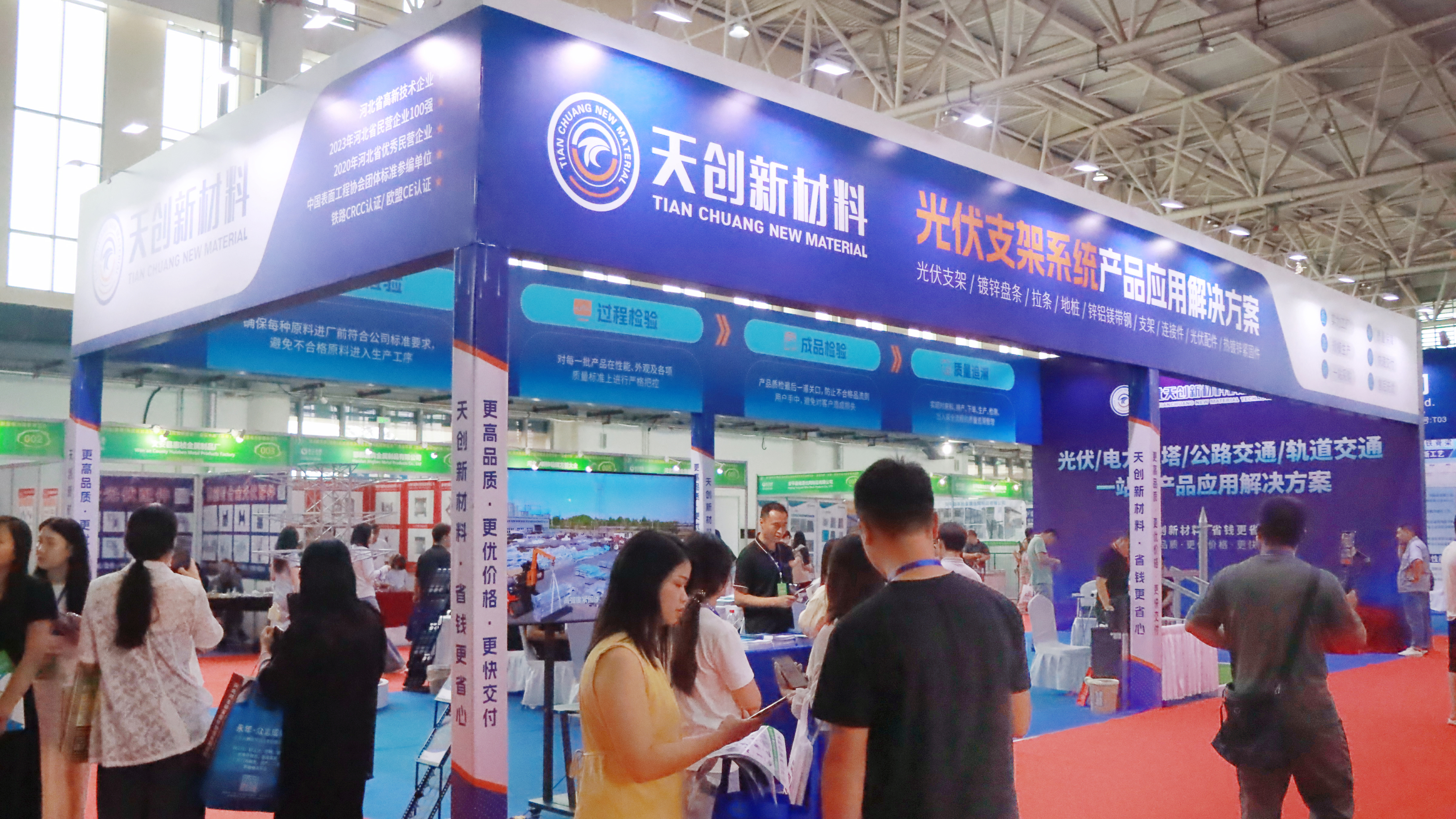 天創(chuàng)新材料亮相華北（邯鄲）光伏展：防腐技術(shù)賦能多元產(chǎn)品，引領低碳轉(zhuǎn)型新趨勢